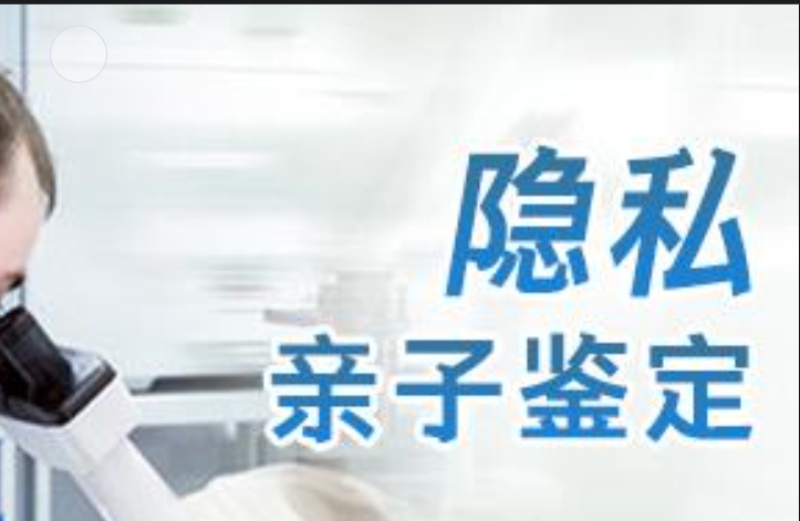 邳州市隐私亲子鉴定咨询机构